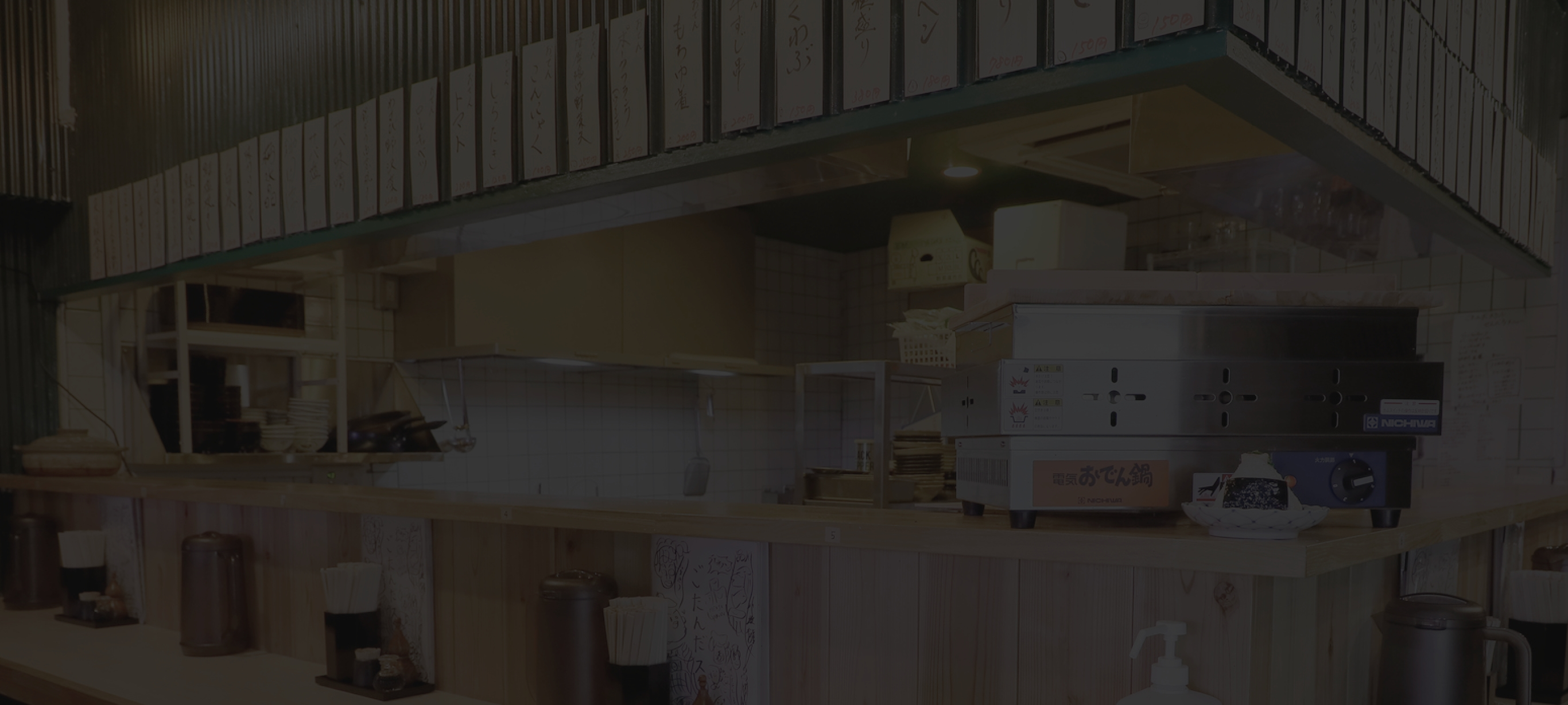 ごたんだスタンド